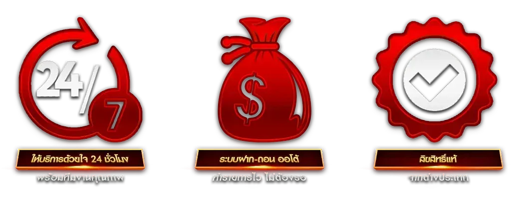 โปร ทุนน้อย ฝาก 5 รับ100 ใหม่ล่าสุด